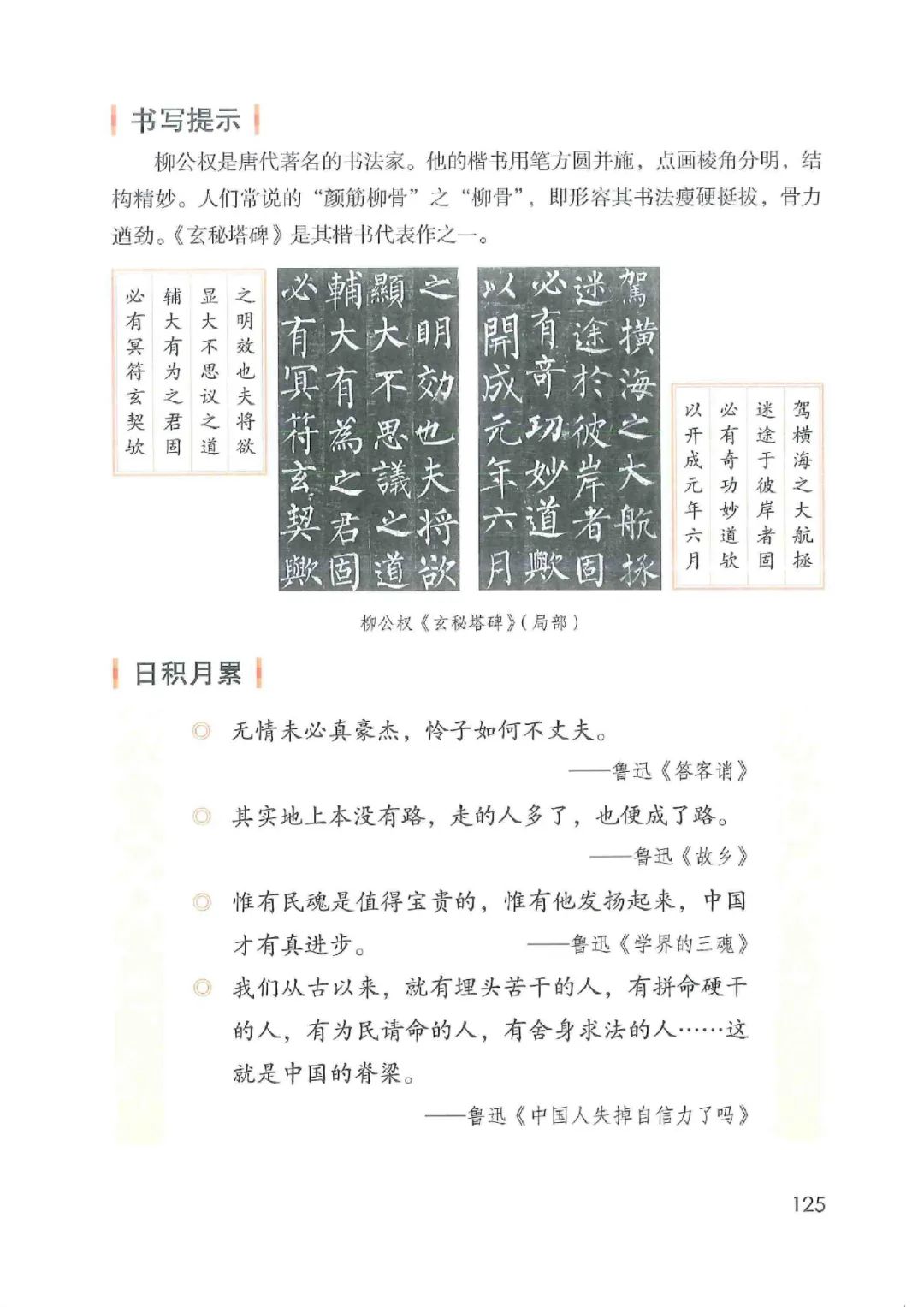 暑假预习人教版小学六年级数学,六年级语文课本上册人教版电子版