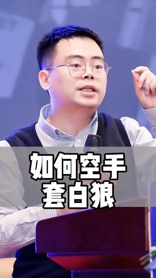 100个空手套白狼简单赚钱方法,互联网空手套白狼赚钱