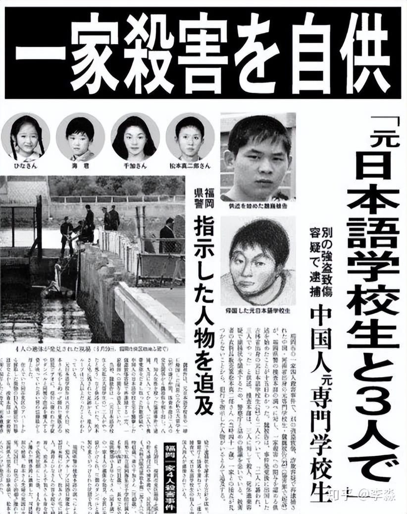 2003年日本福冈一家4口被害，女主被轮奸致死，凶手后来怎么样了