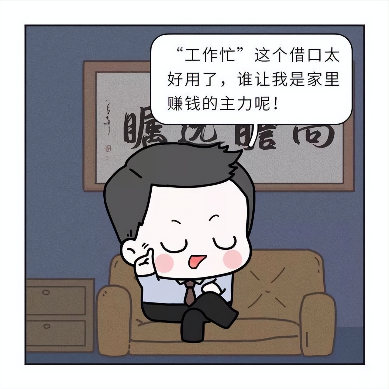 渣男为什么出轨成性,渣男和小三感情过程