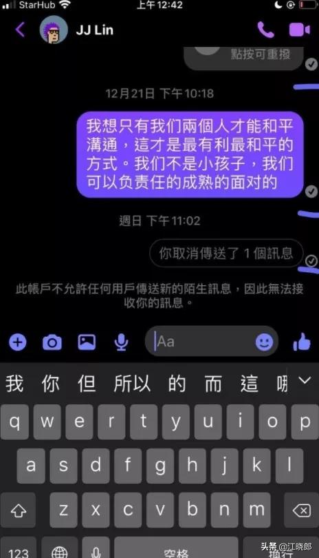 JJ顶不顶得住啊“林俊杰事件”女主暗示这才刚刚开始好戏在后头呢