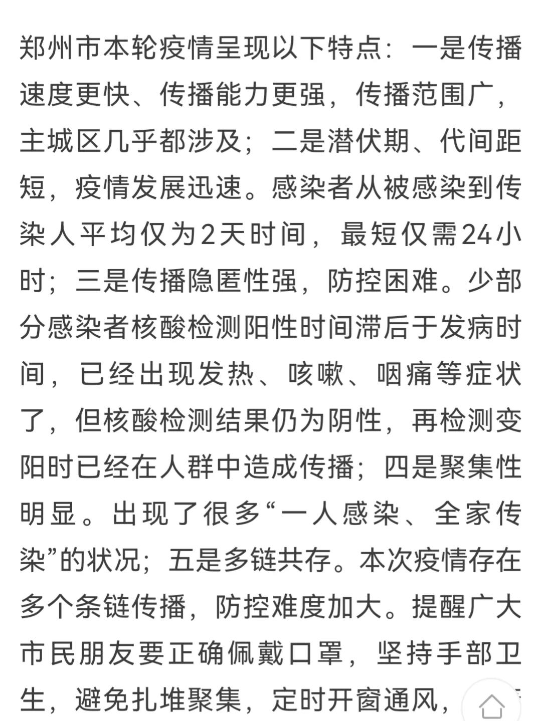 富士康回应系统故障,郑州富士康通报是真的吗