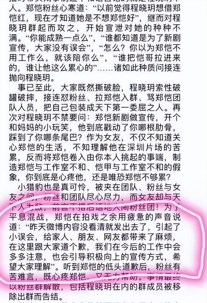 富家千金大小姐程晓玥,程晓玥富家千金