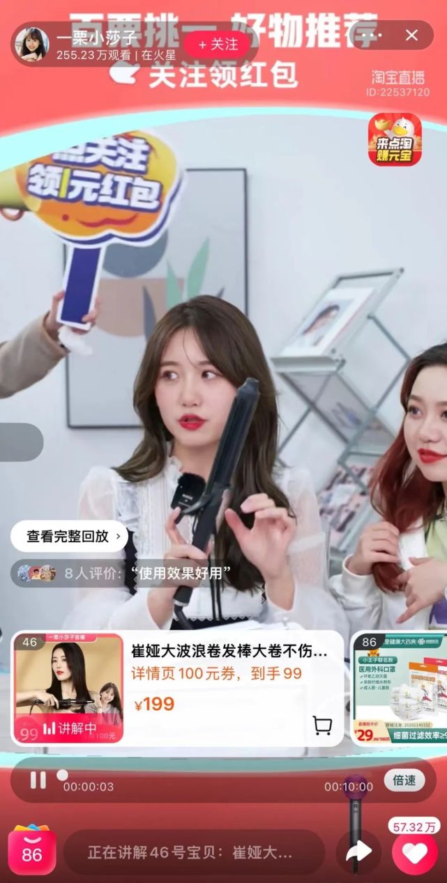 抖音一栗小莎子个人资料,抖音直播带货和小红书直播的区别