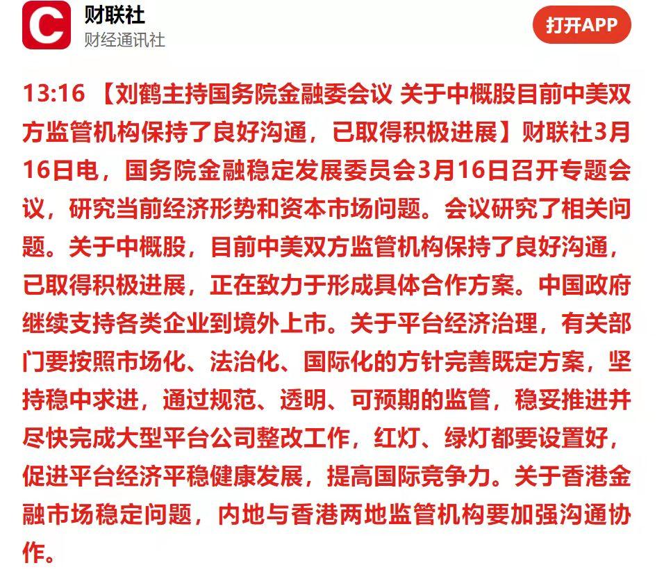 港股60分钟短线买入法,股市奇迹日