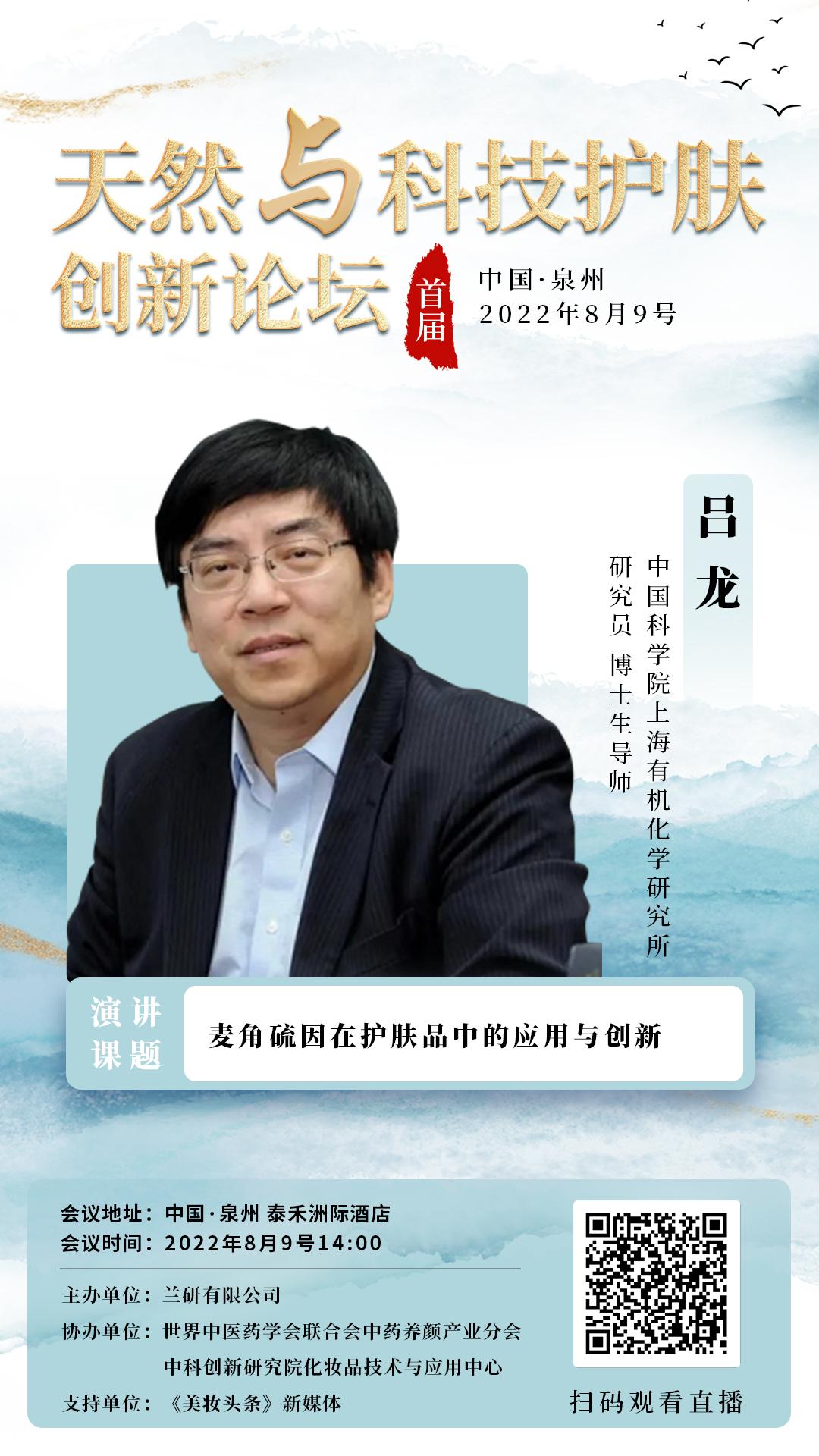 践行东方美学，兰研将用一场行业大会开启品牌新十年