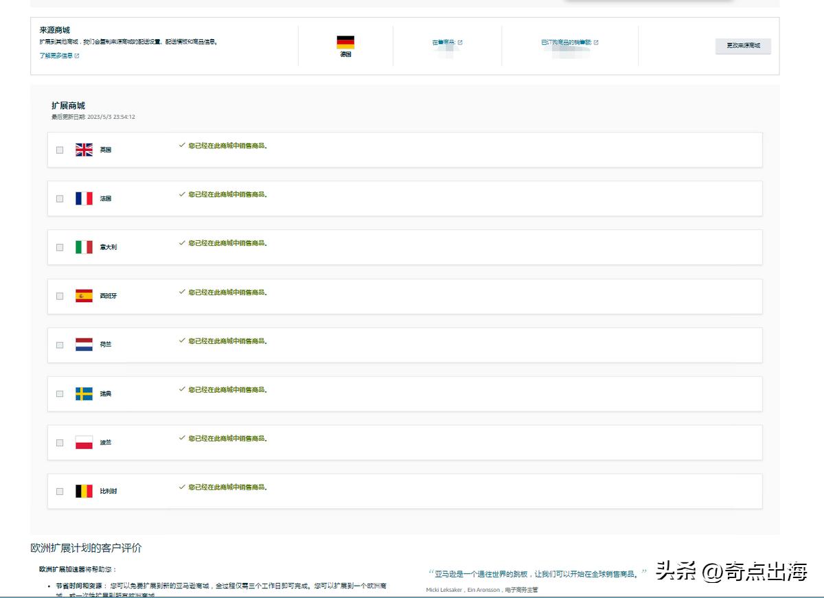 fba发货注意事项,最新fba发货实操演示