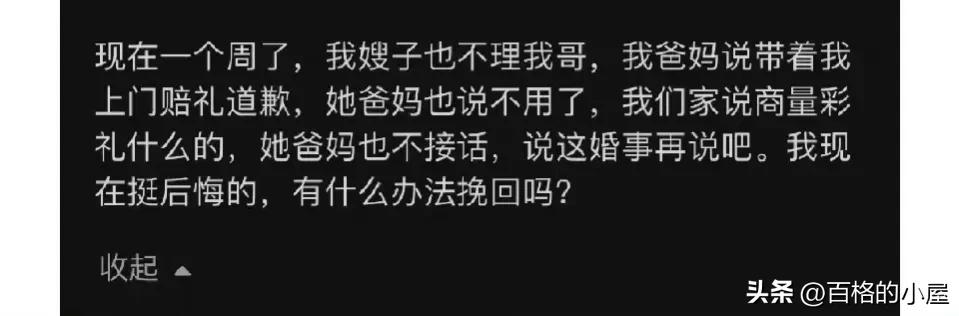 订婚宴开玩笑小姨子后续,开玩笑订婚宴