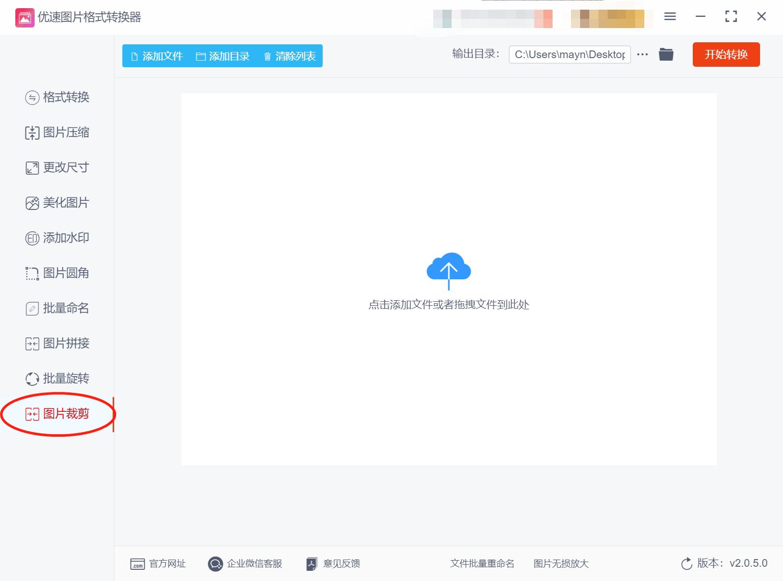 如何在图片上截取部分图片,如何批量截取图片中的一部分