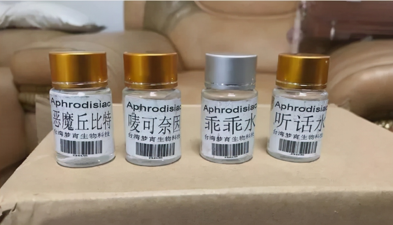 祸害女性的“快乐液”究竟是什么？几秒后任人摆布，事后浑然不知