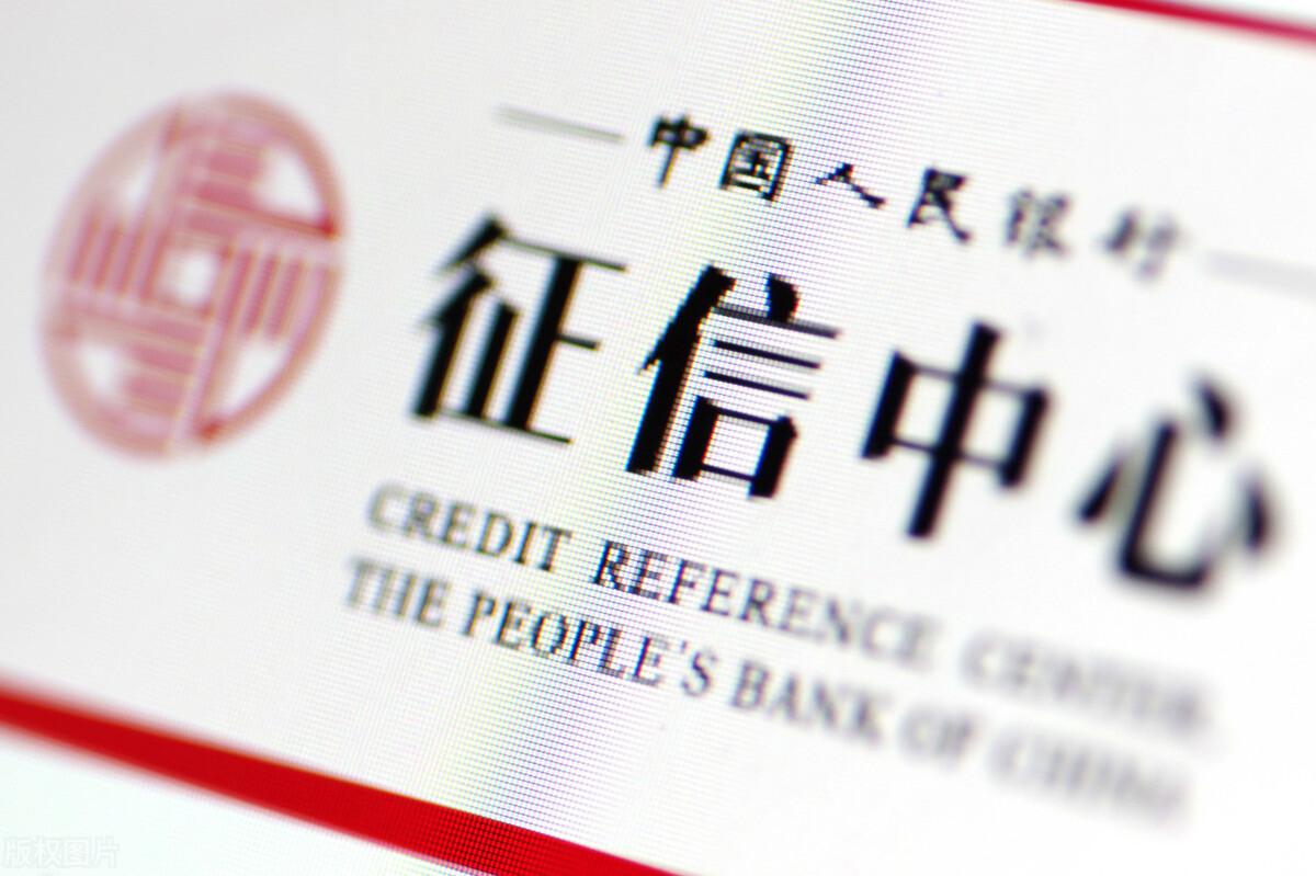 如何读懂征信报告,怎么读懂企业征信报告