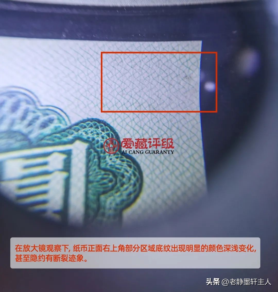 假票的种类及其主要鉴别方法,鉴别真假票