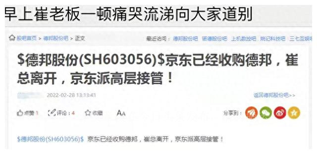 德邦物流老崔,德邦打鳄鱼