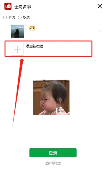 电脑微信扫描登录不了微信怎么办,微信扫码登录限制解决方案
