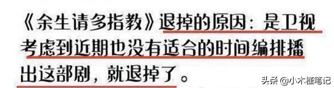 曝《余生》改名为《美好的幸福》，被嘲土味十足，网友并不看好