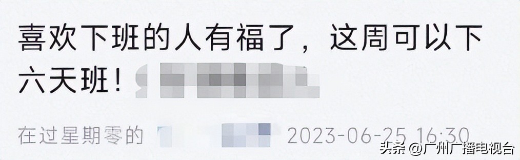 热搜第一！事关调休，这次是“休八上七”