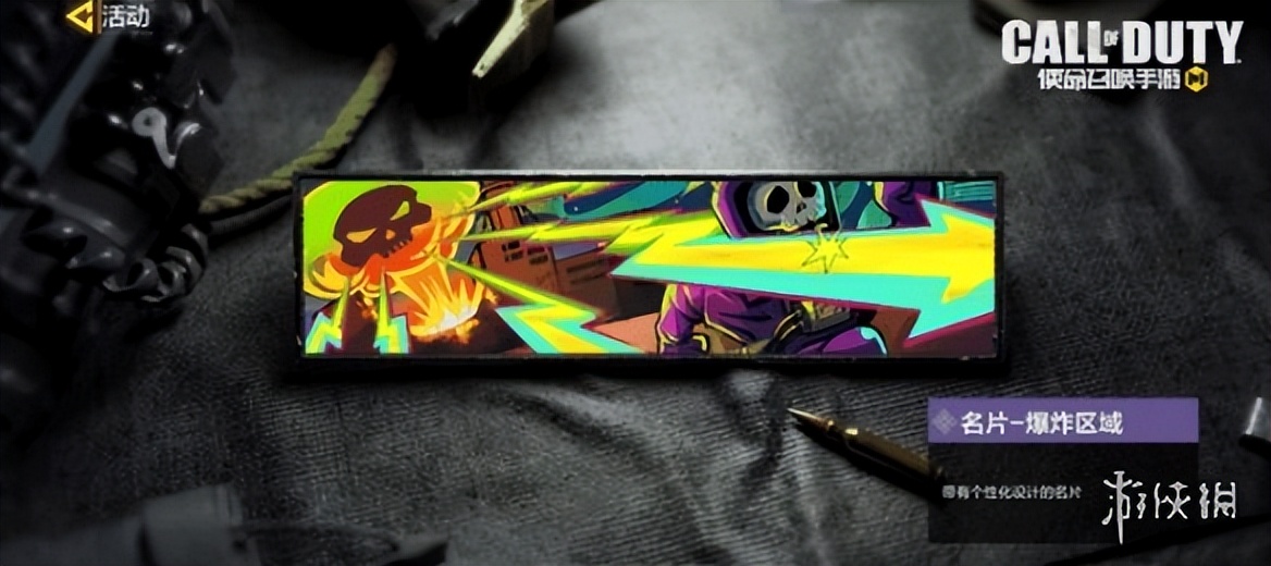 使命召唤手游好游快爆联动皮肤,使命召唤联动天天爱消除白嫖