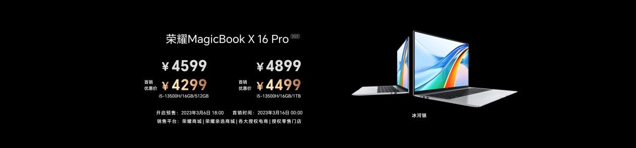 荣耀magicbookx14pro英特尔版,荣耀magicbookx14pro13代酷睿i5
