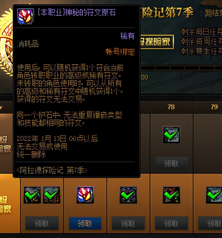 dnf装备毕业了再提升词条吗,dnf现版本装备提升攻略