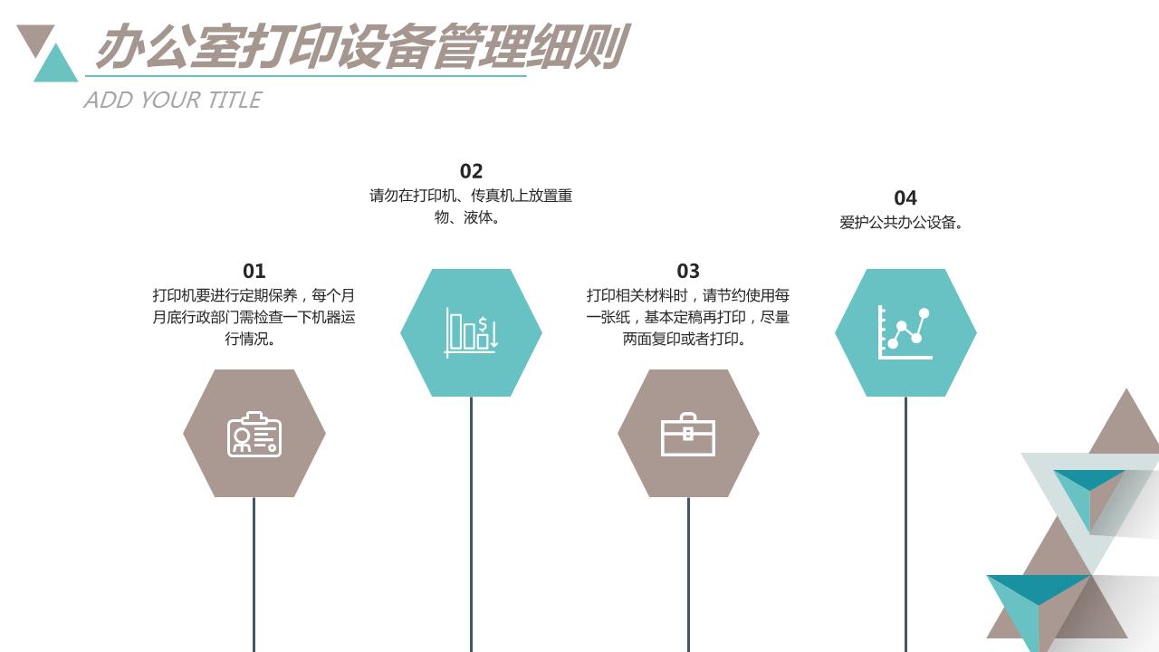 企业新员工入职培训ppt模板,企业员工入职前培训ppt模板