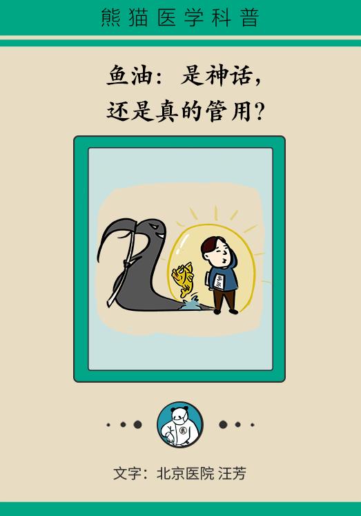 心血管病深海鱼油,深海鱼油保护血管一天吃几粒好