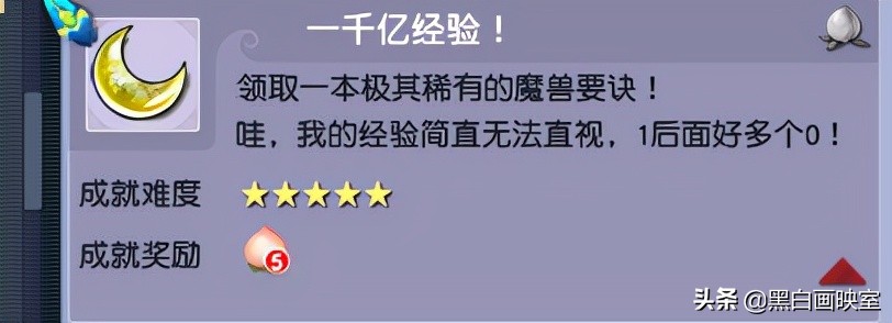 梦幻西游一张宝图逆袭无级别,梦幻西游连续十次宝图成就好拿吗