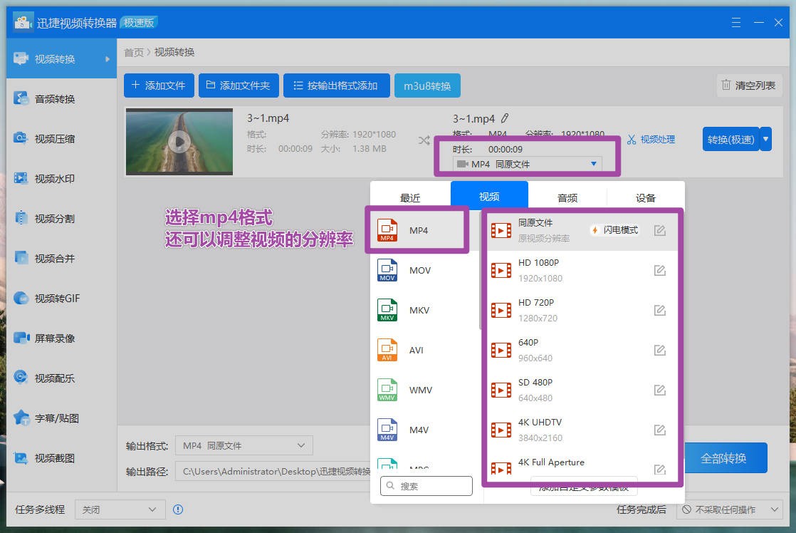 怎样把mov格式转换成mp4,mov文件怎么转换成mp4文件