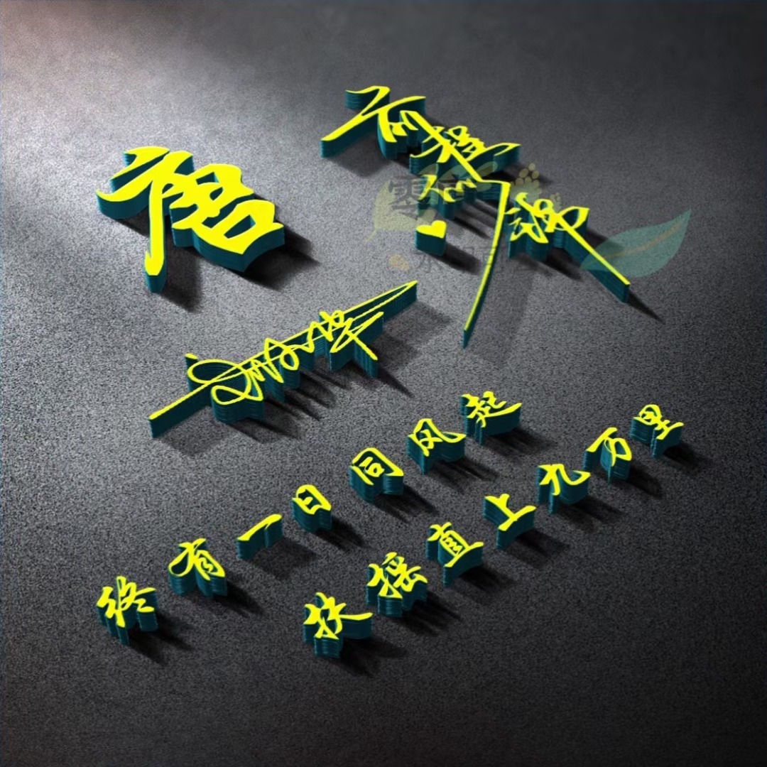 金色质感连笔签名微信头像,最新微信头像3d签名头像