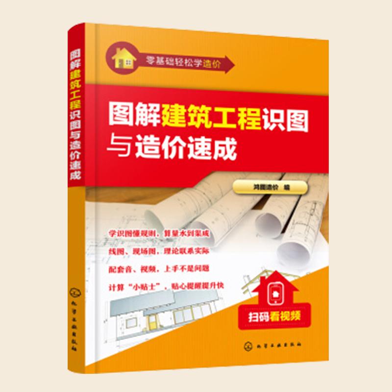 造价学习资料大全集,学造价需要买什么书籍