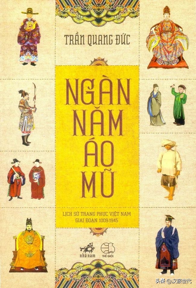 越南抄袭汉服是真是假,中国抄袭韩国汉服是真的吗