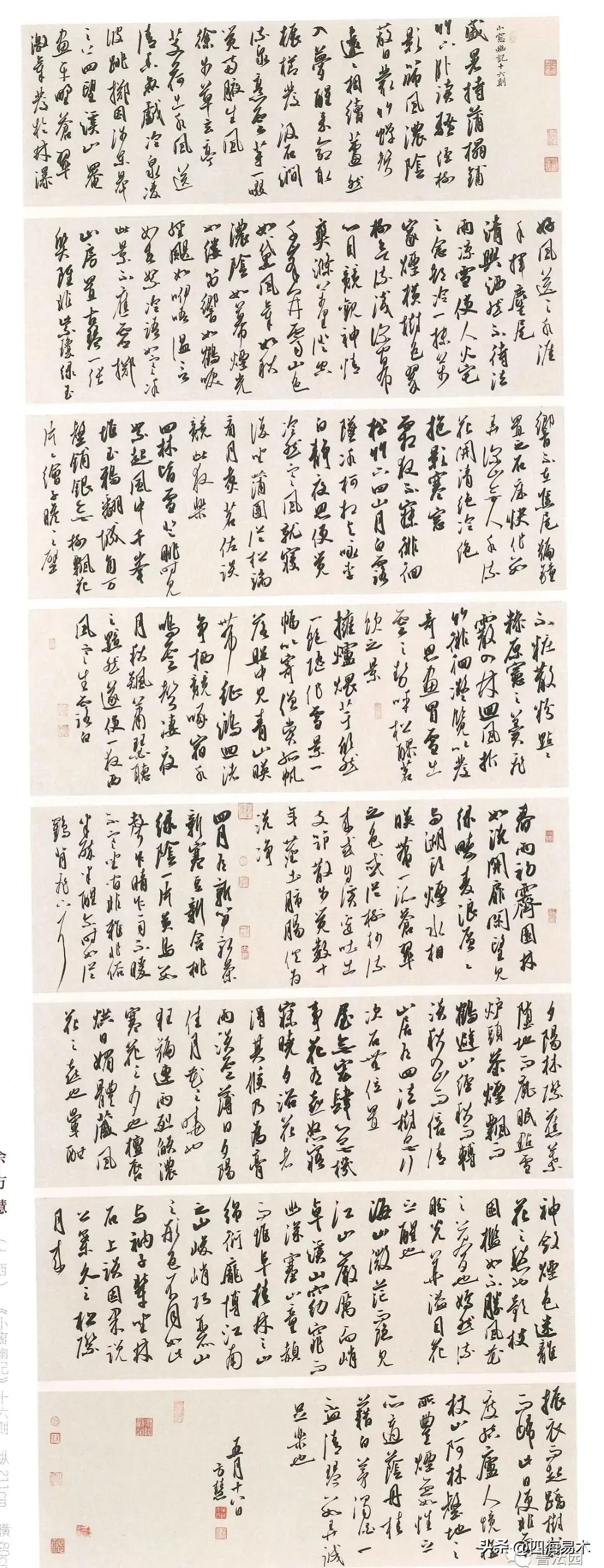 三杯好酒,入国展获兰亭奖书法