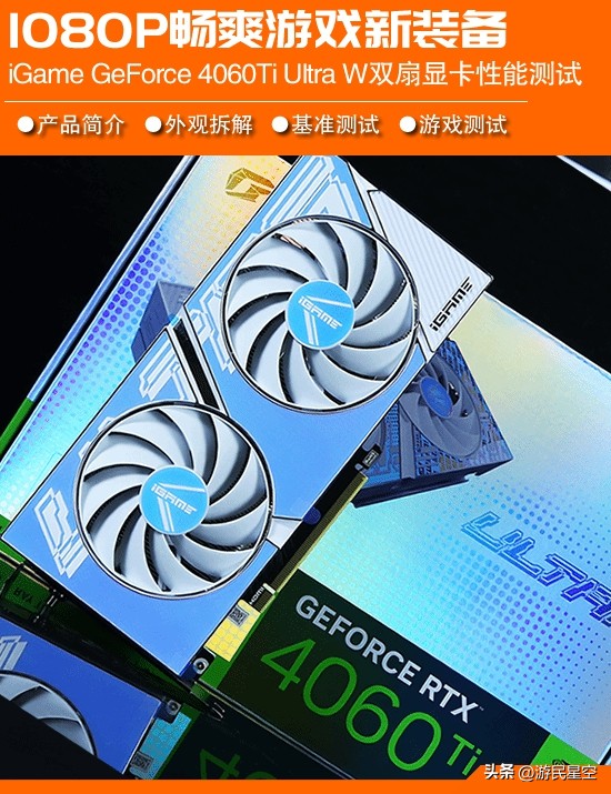 igame4060ti,igame4060ti16g