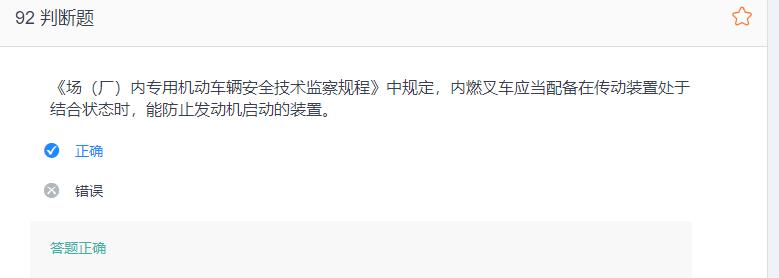 叉车考试题库免费下载,叉车考试题库视频