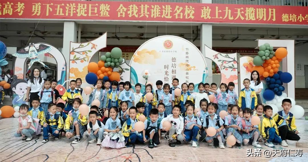 仁寿德培小学的教学特色是什么,仁寿德培小学