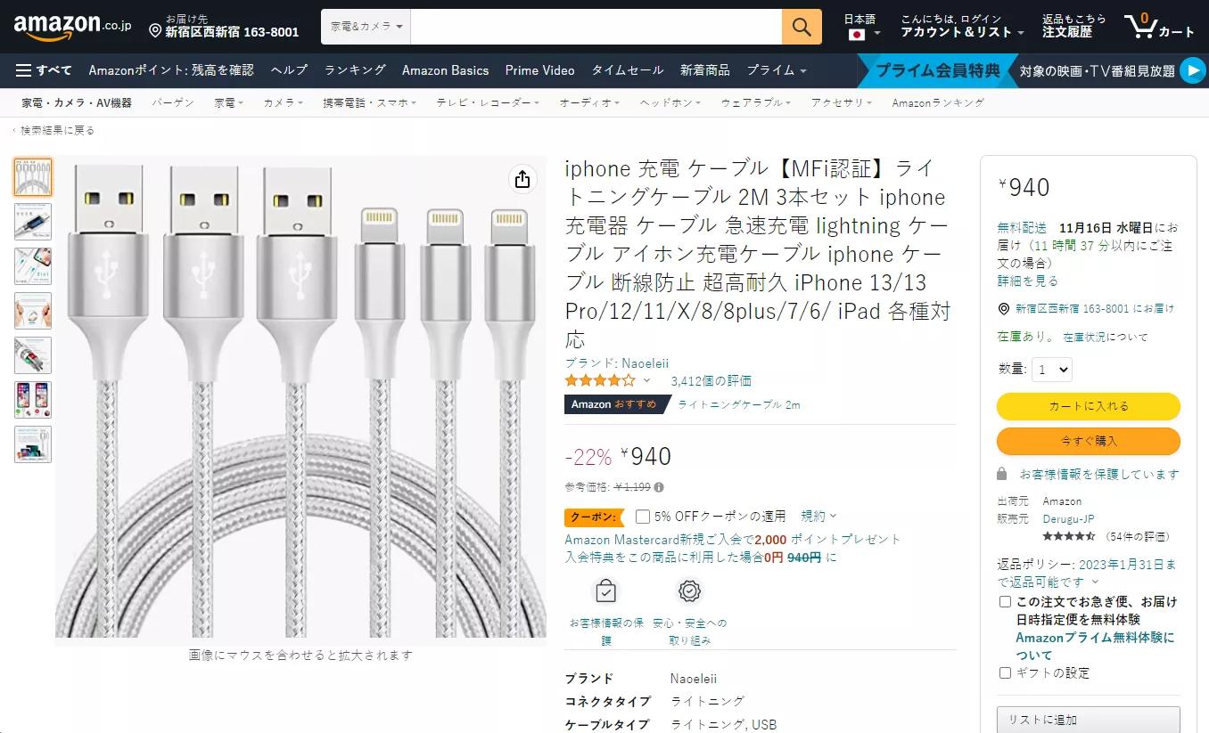 与国内消费喜好区别很大?2022年11月日亚数据线销售榜单出炉