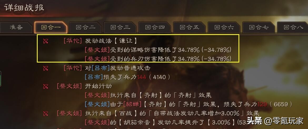 三国志战略版a级战法伤害排名,三国志战略版a级战法伤害值排名