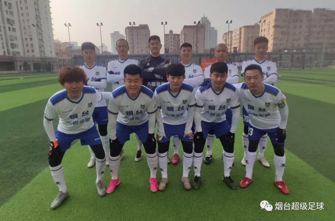 烟台第四十一届足球联赛,烟台2018足球联赛冠军