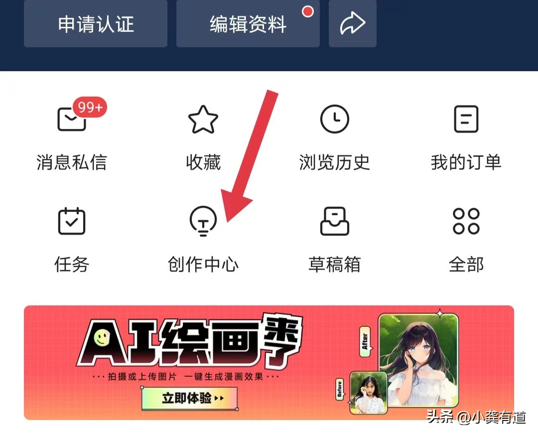 5分钟保姆级教程：头条上发文赚钱，手机即可，适合所有人