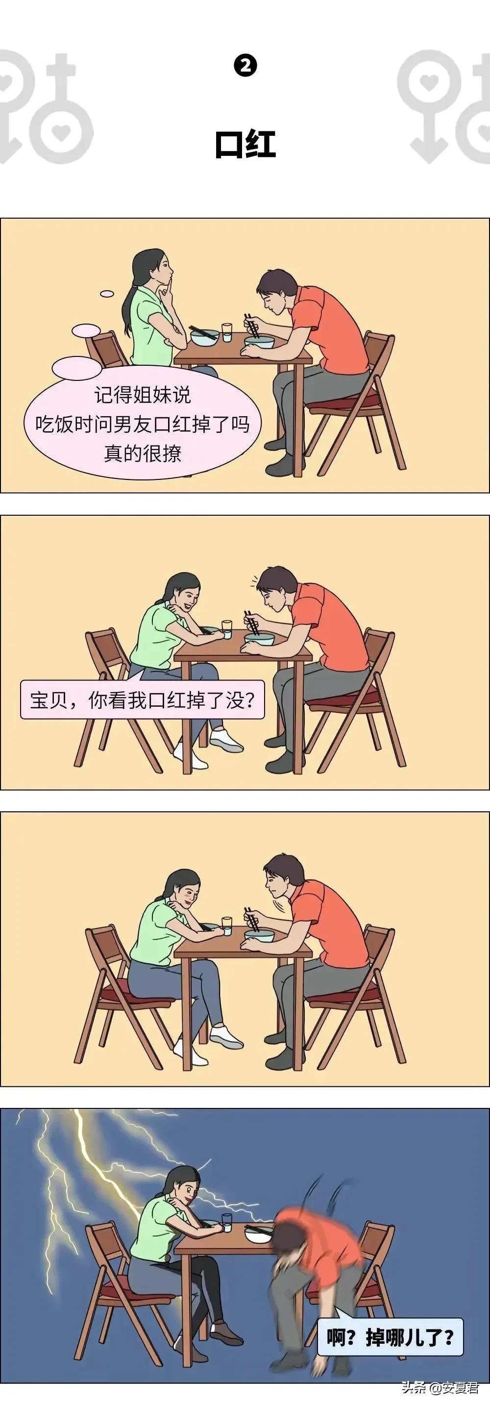 漫画里面的钢铁直男,钢铁直男的生活漫画