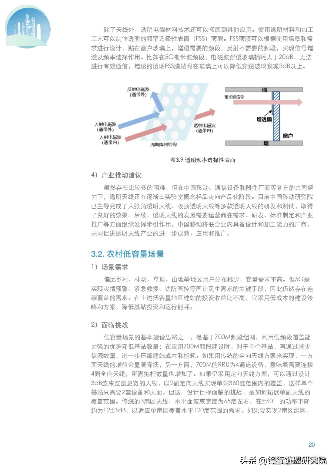 大规模天线技术面临的挑战有哪些,超维度天线技术白皮书发布