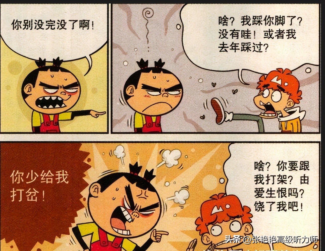 听得见但是听不清字,听得见声音听不清言语是怎么回事