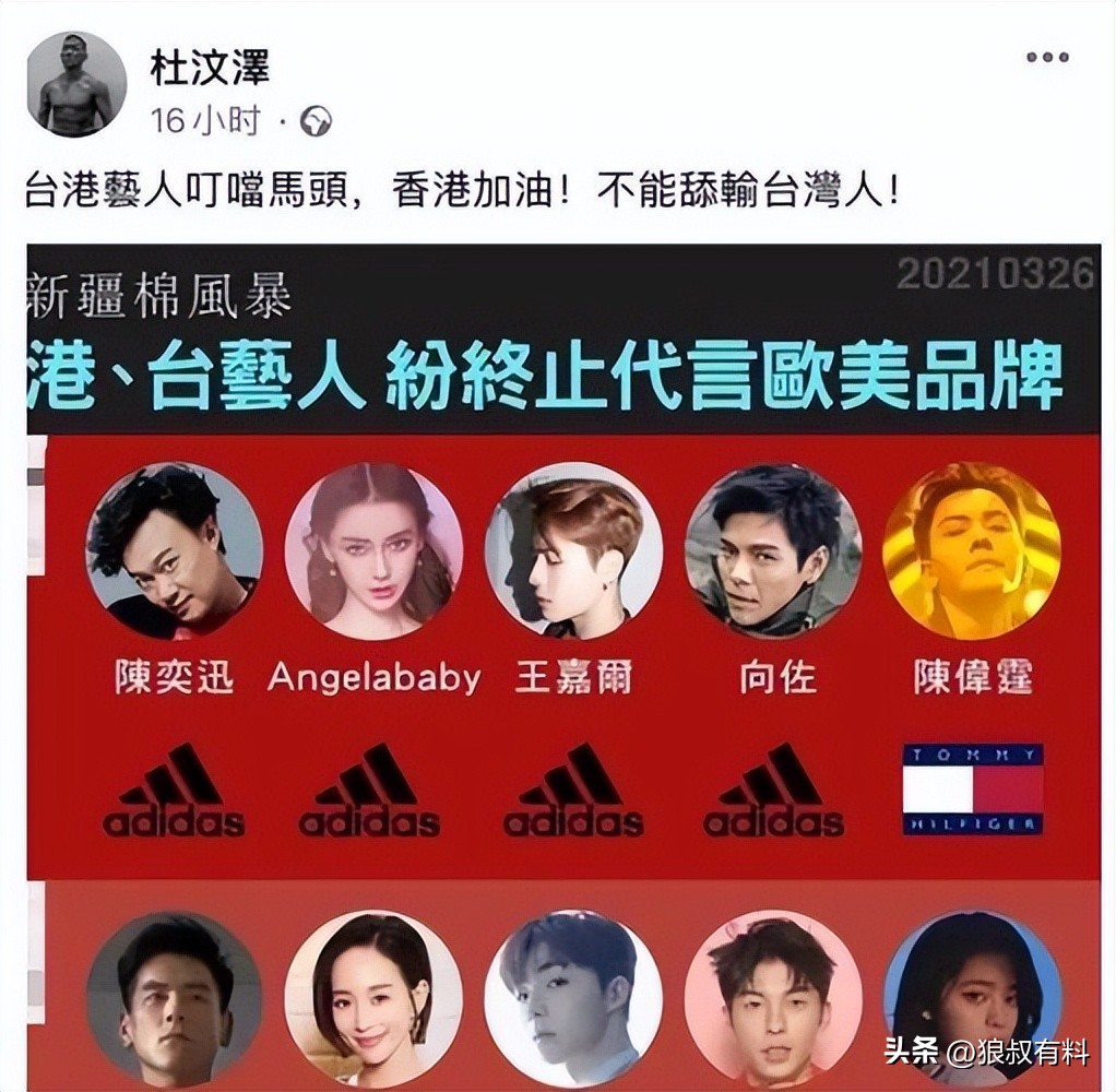 诋毁祖国、支持港独、端碗骂娘，盘点那些已经被曝光的劣迹艺人