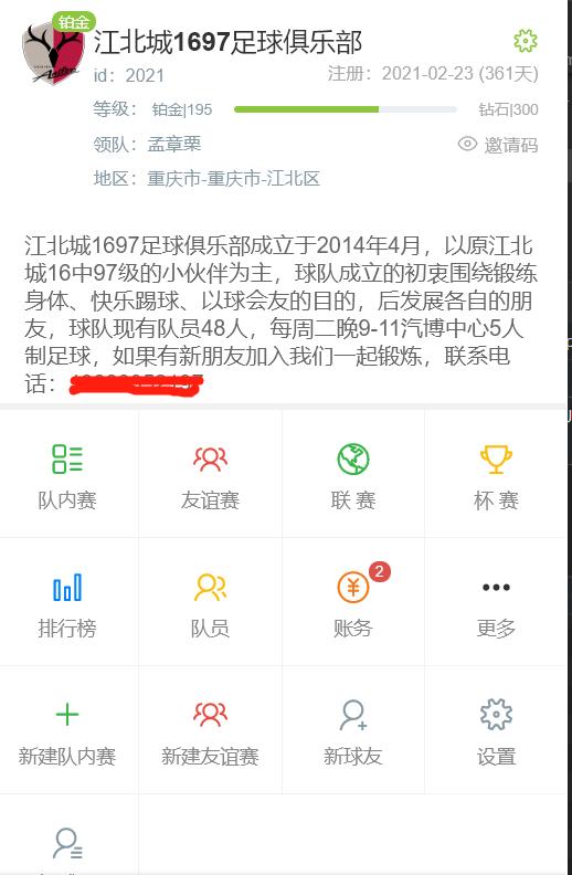 足球俱乐部微信小程序怎么制作,关于足球的微信小程序