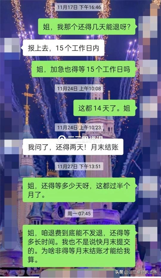 长春地苑驾校退费需要多久,长春地苑驾校退费已学是什么意思