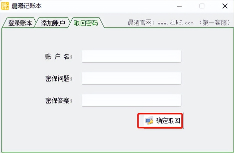 店铺收支记账明细表格怎么做,多个账户每日收支记账明细表