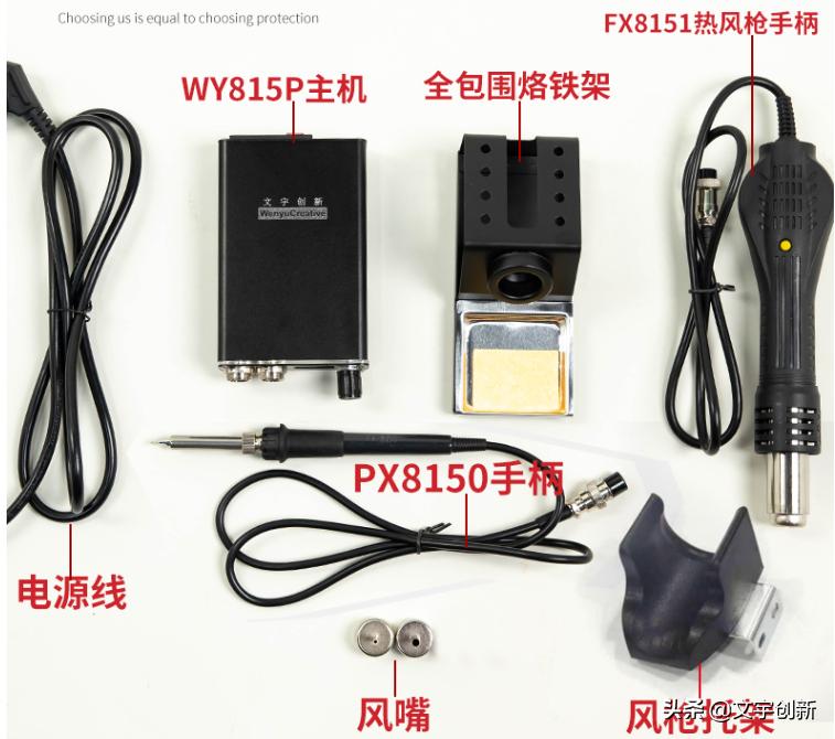 开源涡流电烙铁,开源电烙铁控制板