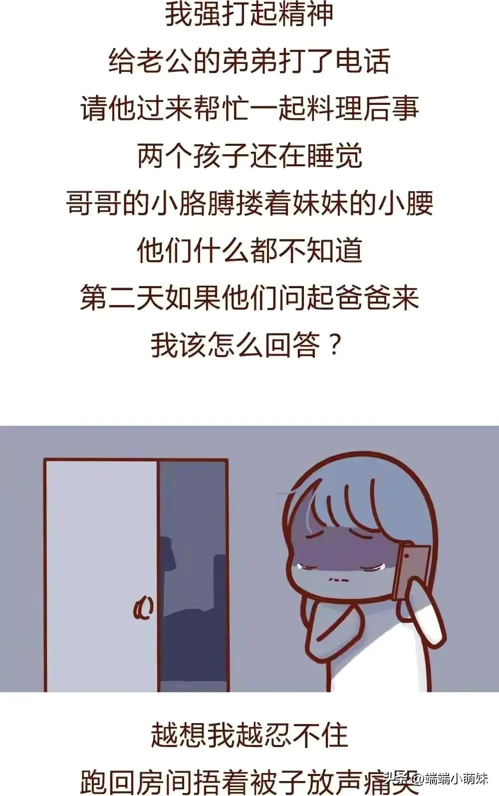 老公意外突然去世,老公突然离世怎么办