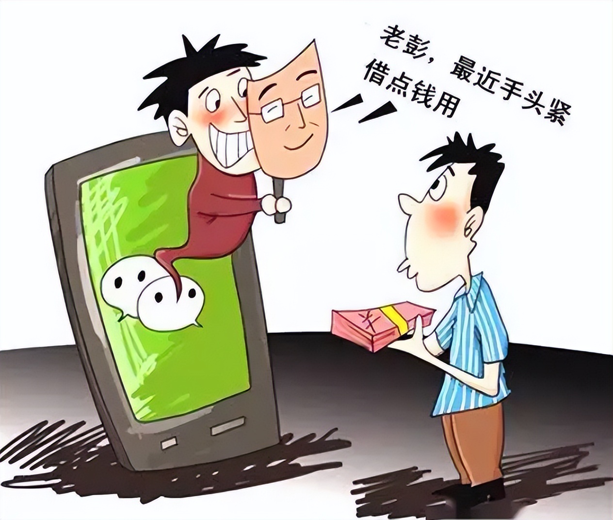 最新十大高发诈骗手法揭秘速转,教你快速识破常见诈骗套路