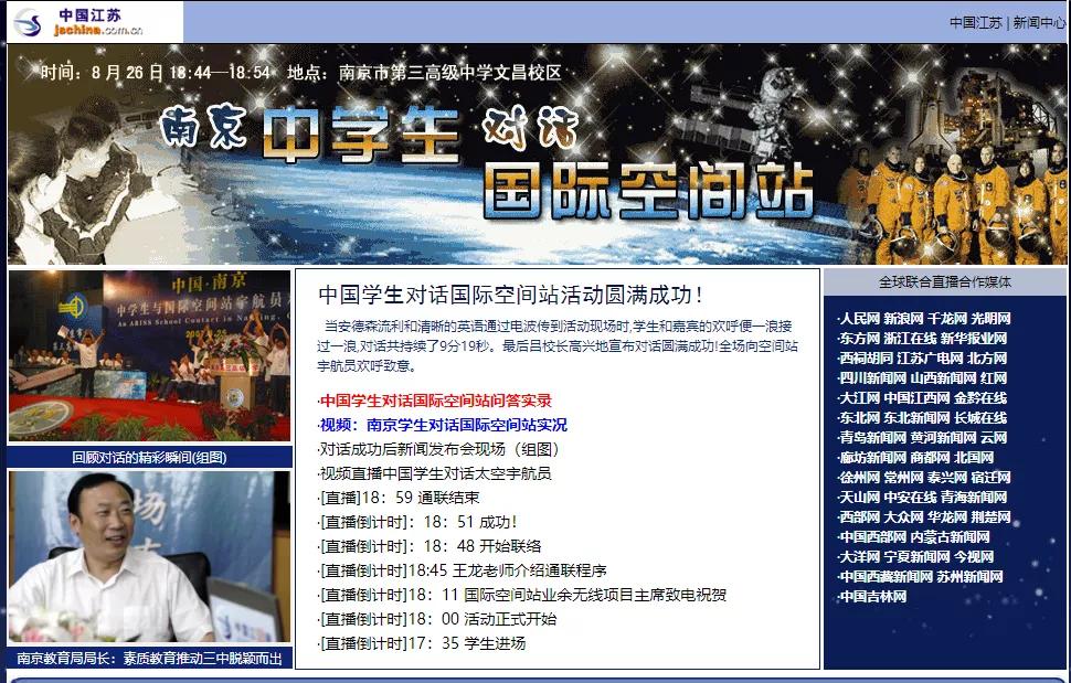 “3+3”！秦淮区初中学校传来喜讯