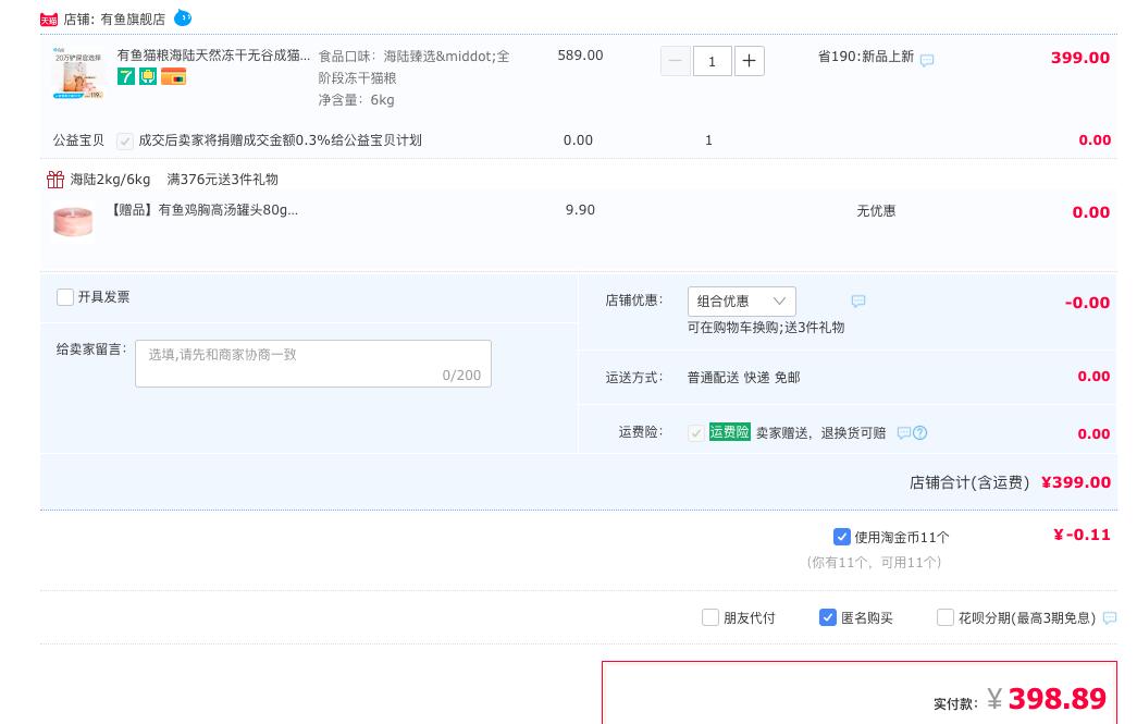 双十二纯福猫粮囤货指南,双十二最适合入手的猫粮